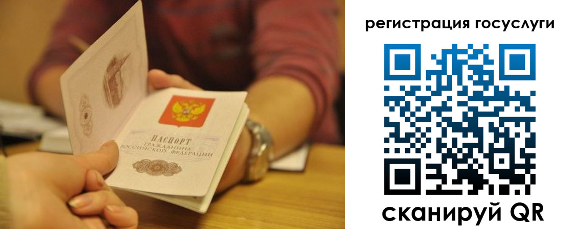 временная регистрация для всех в Крымске