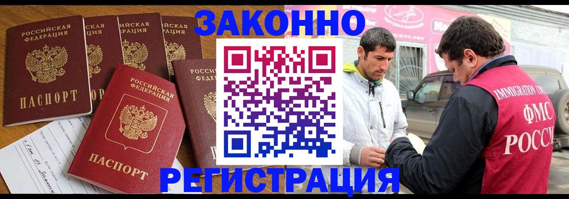 временная регистрация гарантия в Крымске