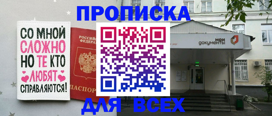 миграционный учет в Крымске