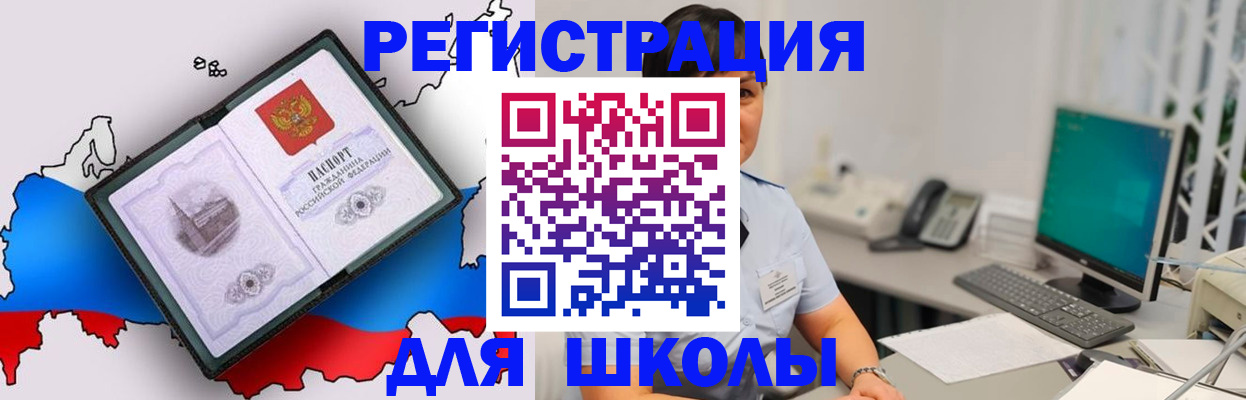 прописка в квартире в Крымске