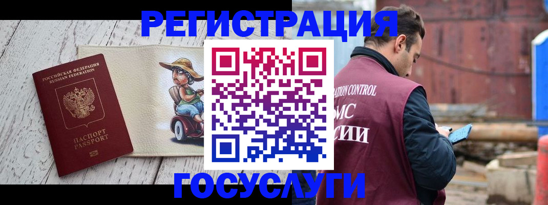 временная регистрация надежно в Крымске