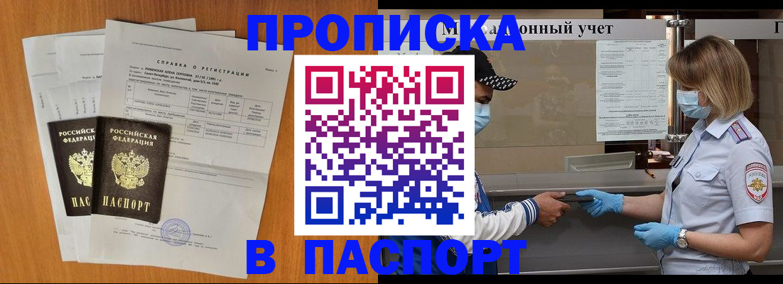 миграционный учет в Крымске