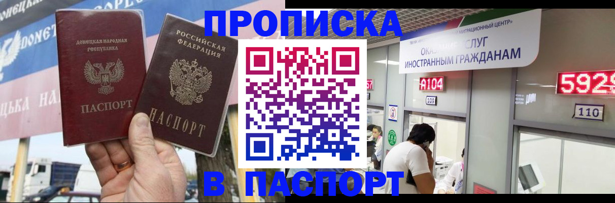 найти адрес прописки в Крымске